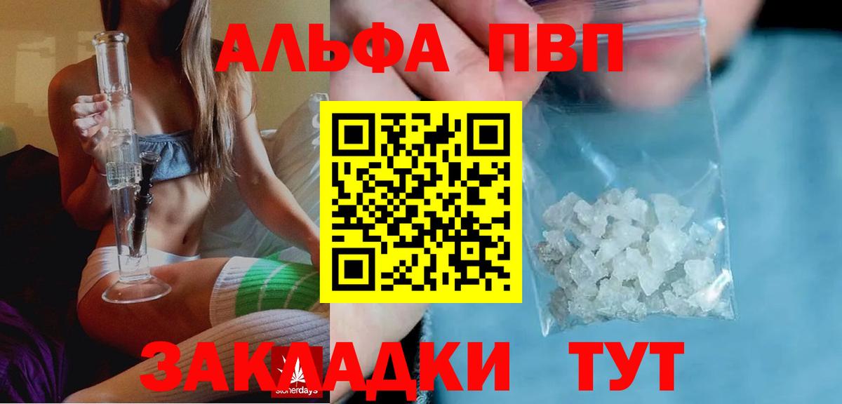 A PVP крисы CK Тайшет