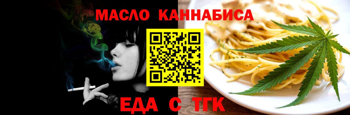 Canna-Cookies конопля  Вход с VPN  Тайшет 