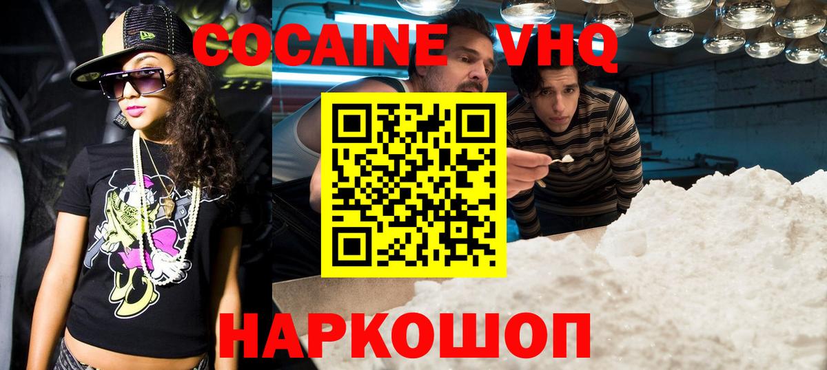 Тайшет  Кокаин  Вход с VPN  Cocaine Перу 