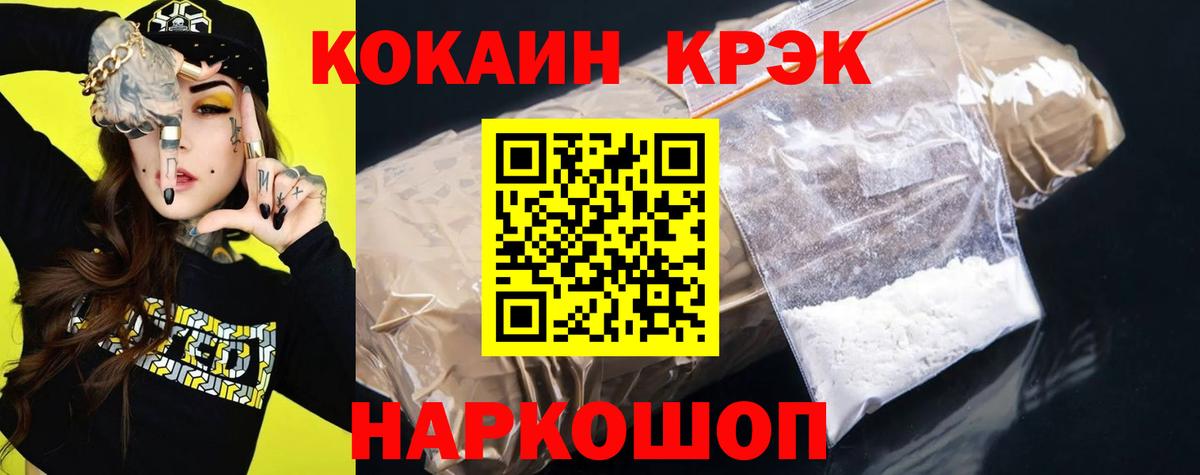КОКАИН Columbia Тайшет