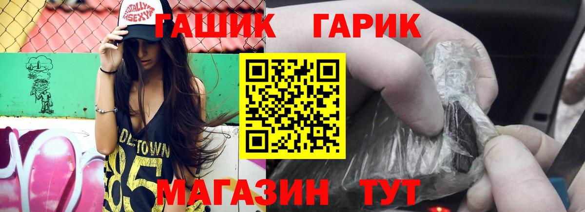 Гашиш 40% ТГК  Вход с VPN  Тайшет 