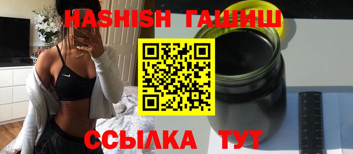 ГАШИШ VHQ Тайшет