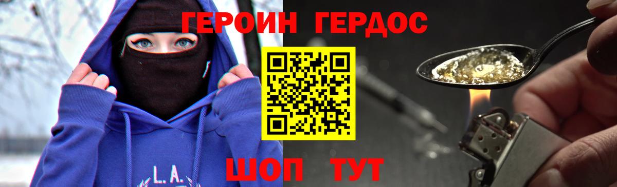 Тайшет  ГЕРОИН VHQ  Вход с VPN 