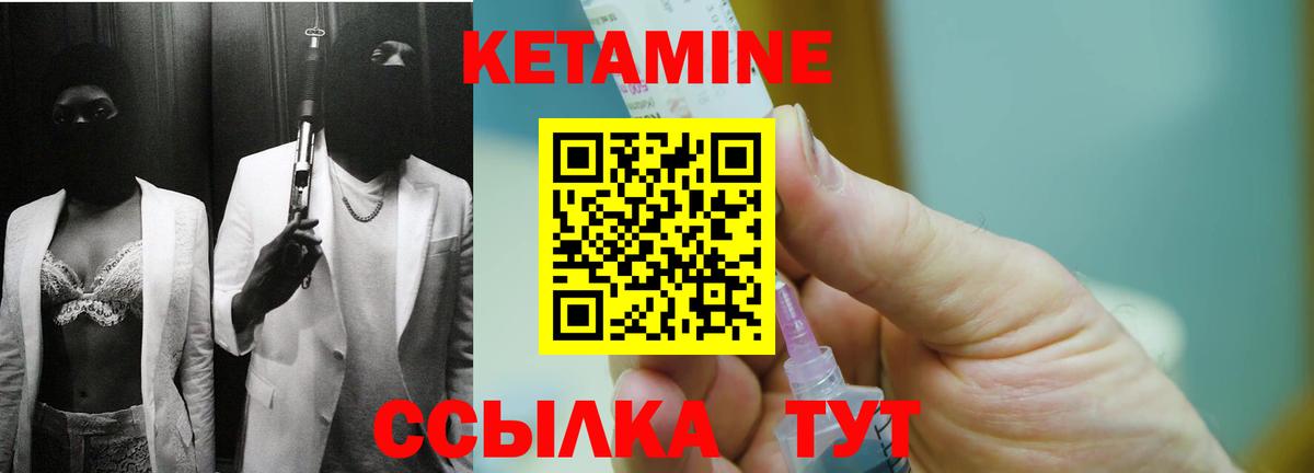 Кетамин ketamine Тайшет