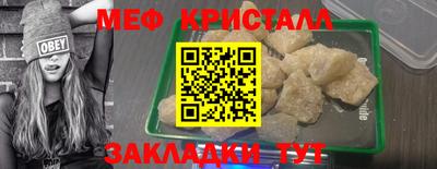 мет Обнинск