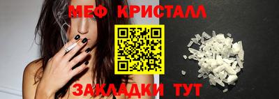 мет Обнинск