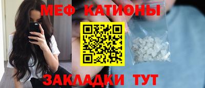 мет Обнинск
