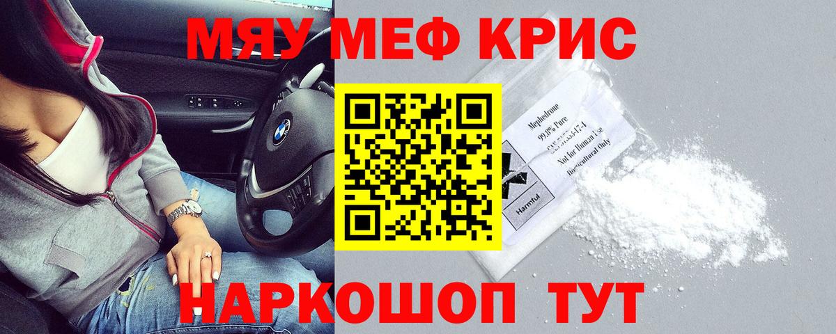 Меф  Меф VHQ  МЕФ кристаллы  Вход с VPN  Тайшет 