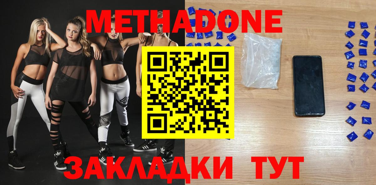 МЕТАДОН VHQ Тайшет