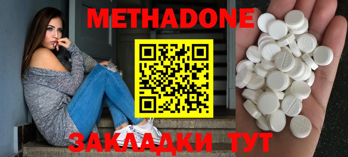 Тайшет  Метадон VHQ  Вход с VPN 