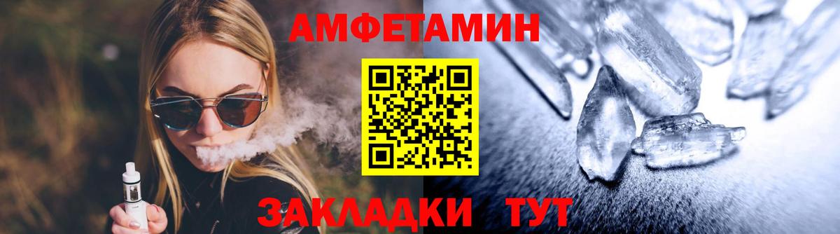 Первитин пудра Тайшет