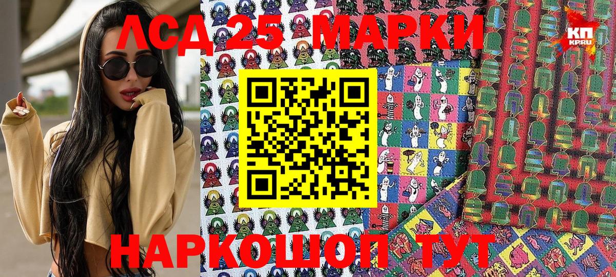 Наркотические марки 1,8мг  Вход с VPN  Тайшет 