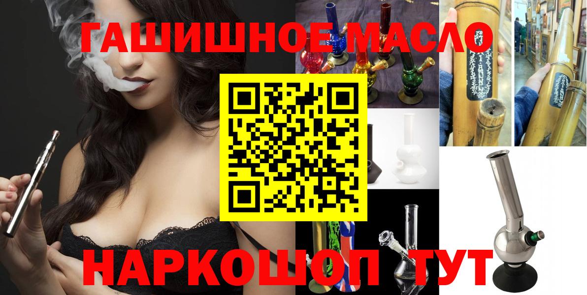 Дистиллят ТГК THC oil Тайшет